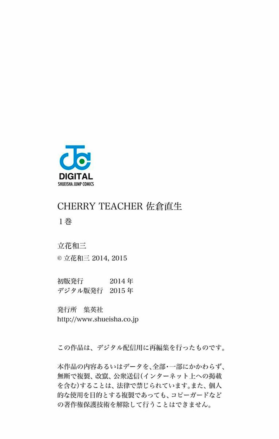 Cherry Teacher Sakura Naoki Chapter 11 #18