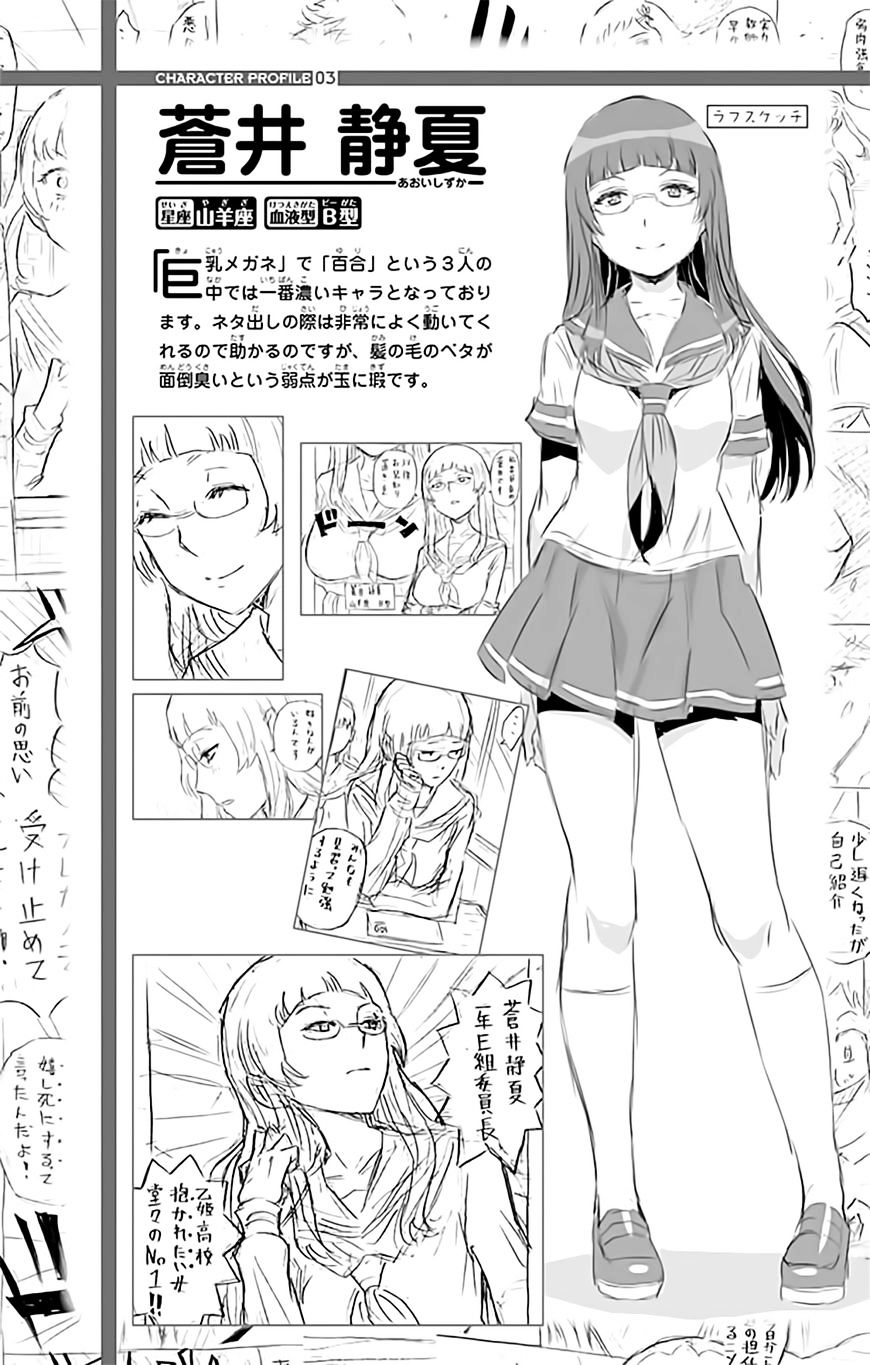 Cherry Teacher Sakura Naoki Chapter 8 #3