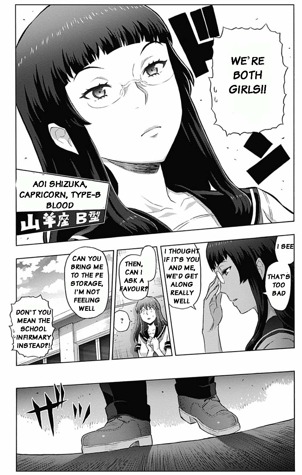 Cherry Teacher Sakura Naoki Chapter 1 #7