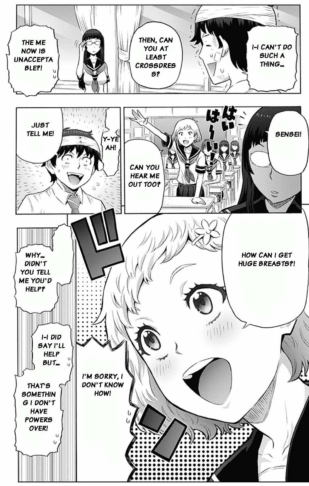 Cherry Teacher Sakura Naoki Chapter 1 #21