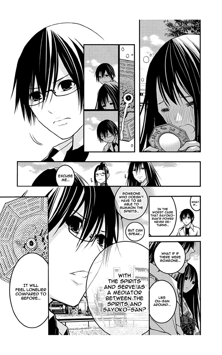 Renai Kaidan Sayoko-San Chapter 47 #16