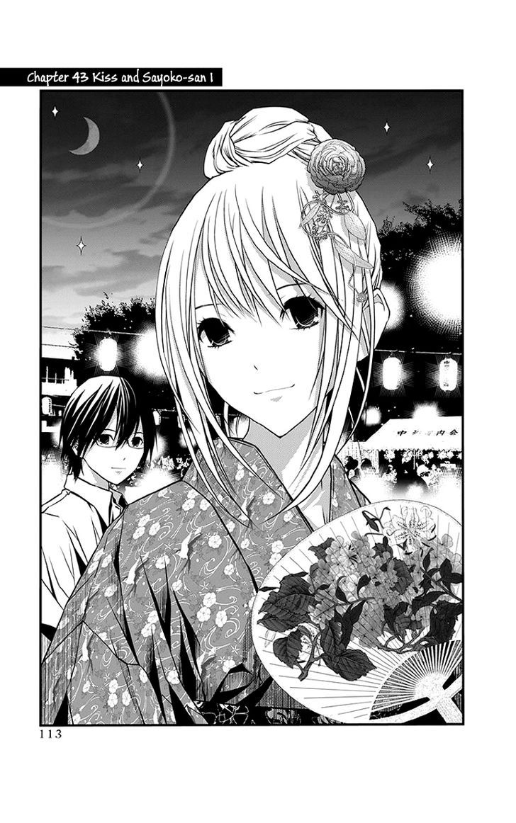 Renai Kaidan Sayoko-San Chapter 43 #2