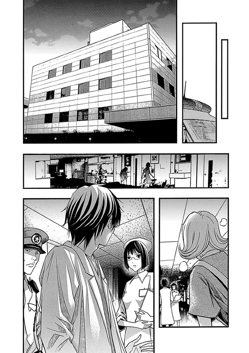 Renai Kaidan Sayoko-San Chapter 33 #16