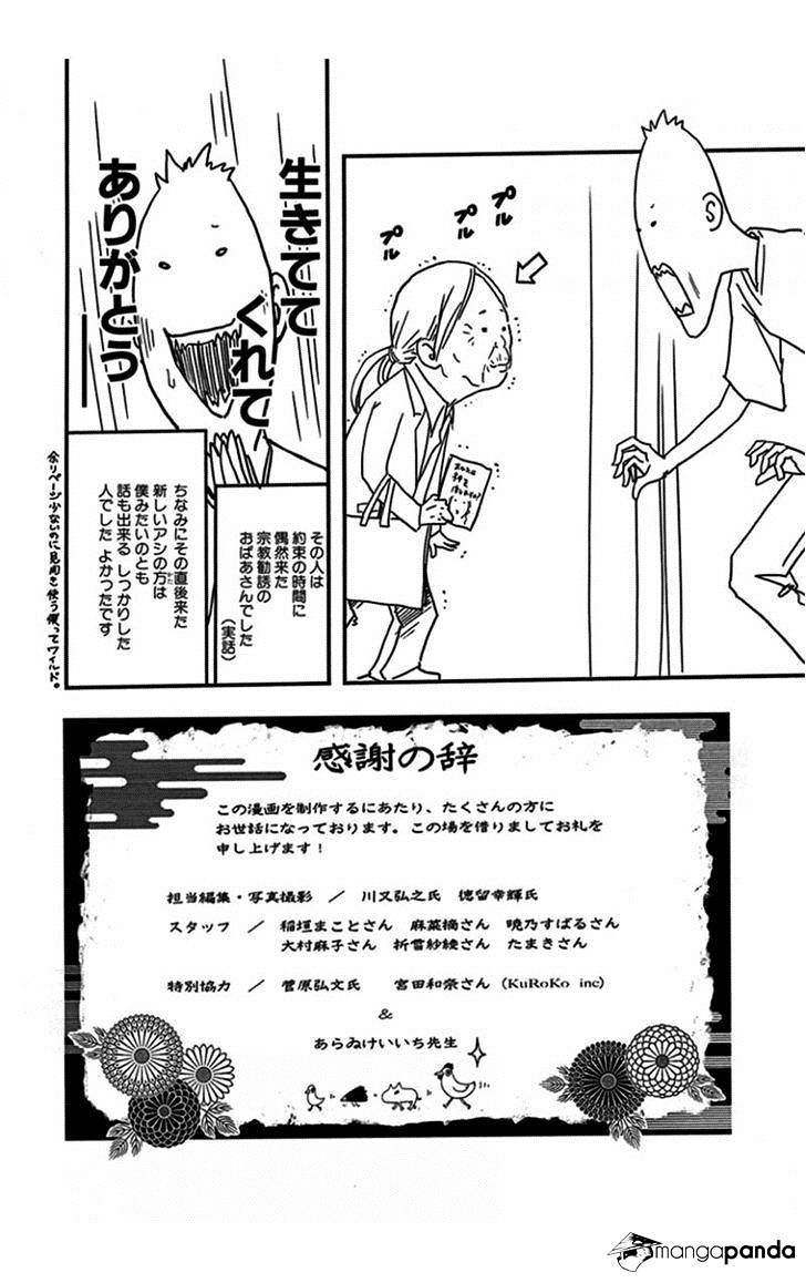 Renai Kaidan Sayoko-San Chapter 30 #38