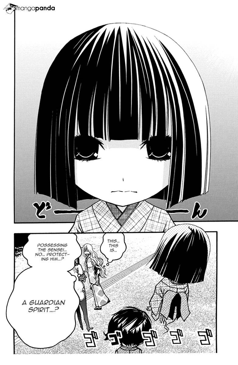 Renai Kaidan Sayoko-San Chapter 27 #11