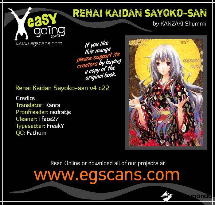 Renai Kaidan Sayoko-San Chapter 22 #1