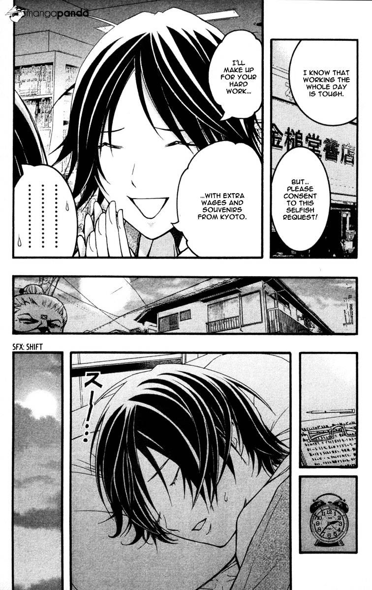 Renai Kaidan Sayoko-San Chapter 18 #18