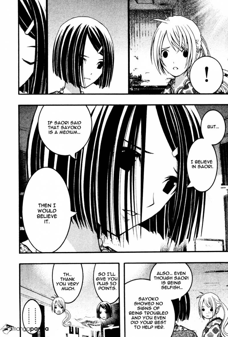 Renai Kaidan Sayoko-San Chapter 15 #16