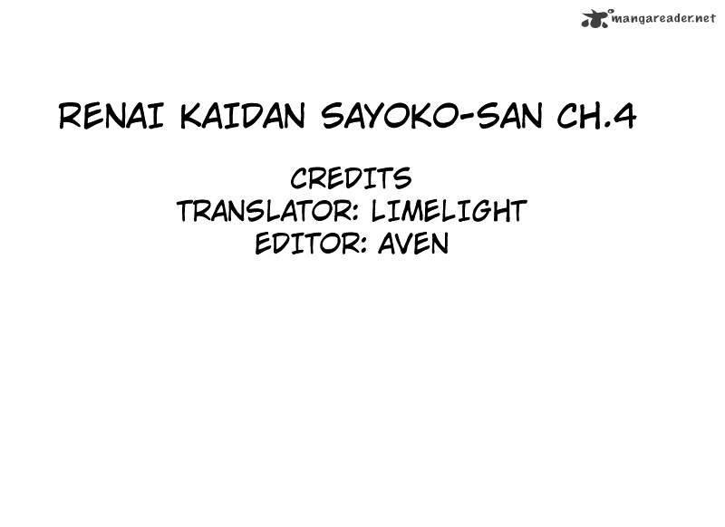 Renai Kaidan Sayoko-San Chapter 4 #1