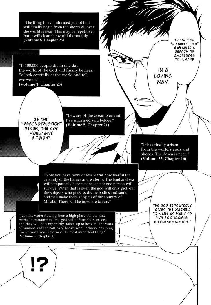 Shin Jigen Ascension Chapter 4 #22