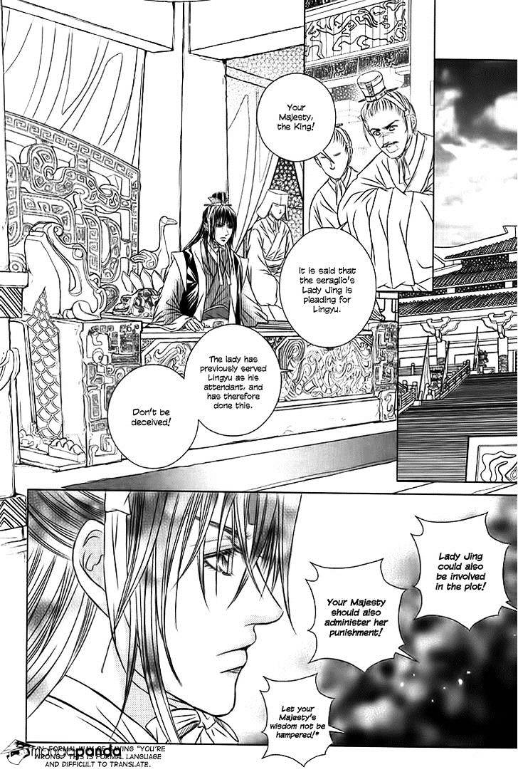 Scarlet Palace Chapter 19 #20