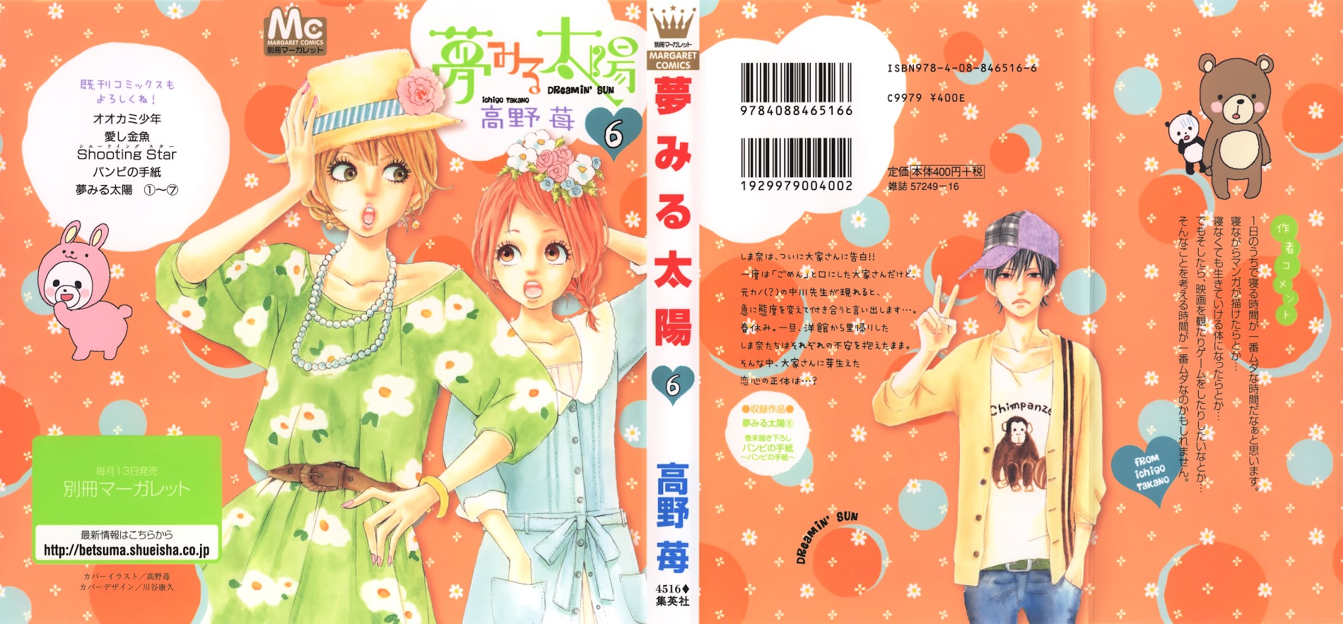 Yumemiru Taiyou Chapter 24 #3