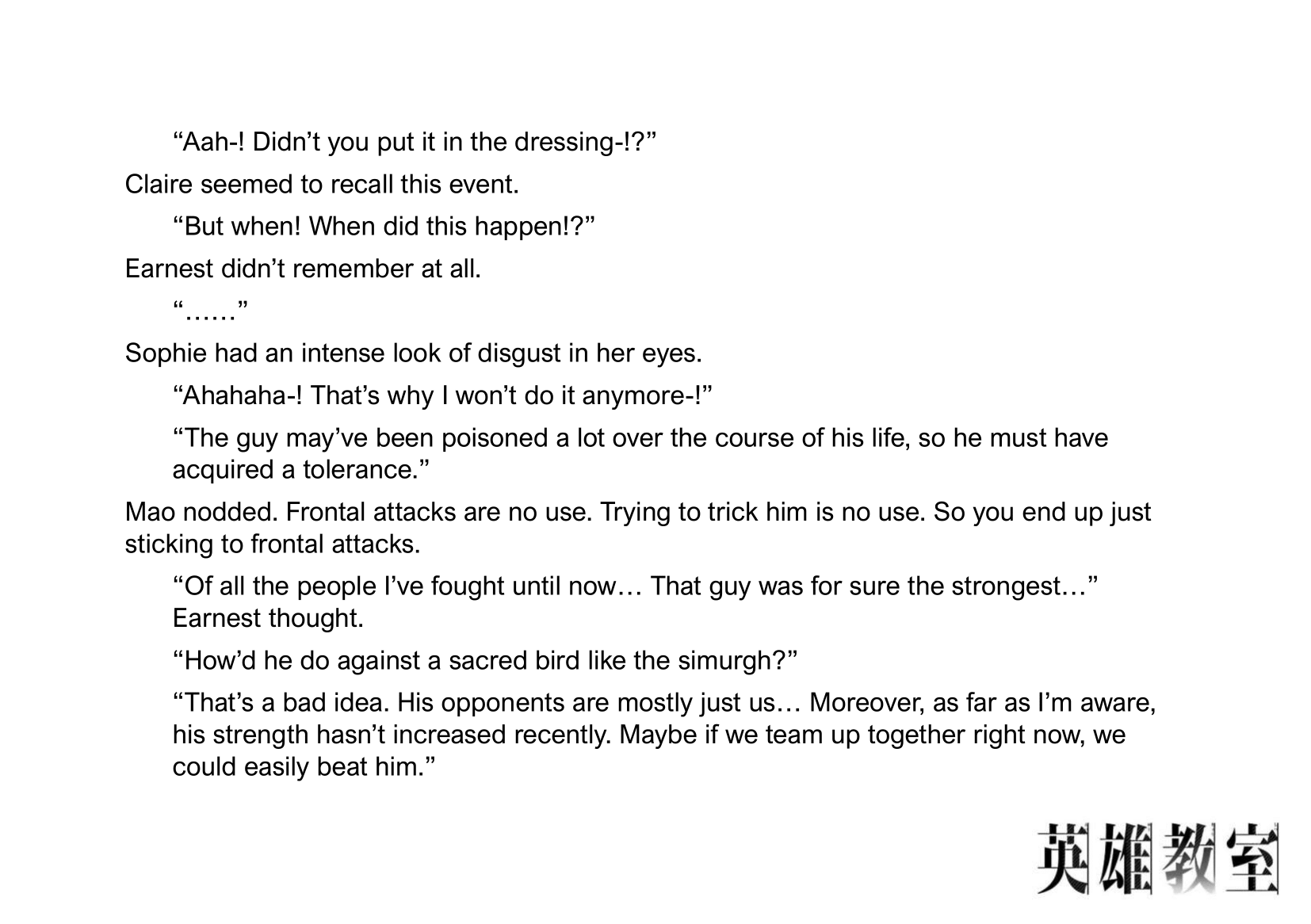 Eiyuu Kyoushitsu Chapter 26.01 #7