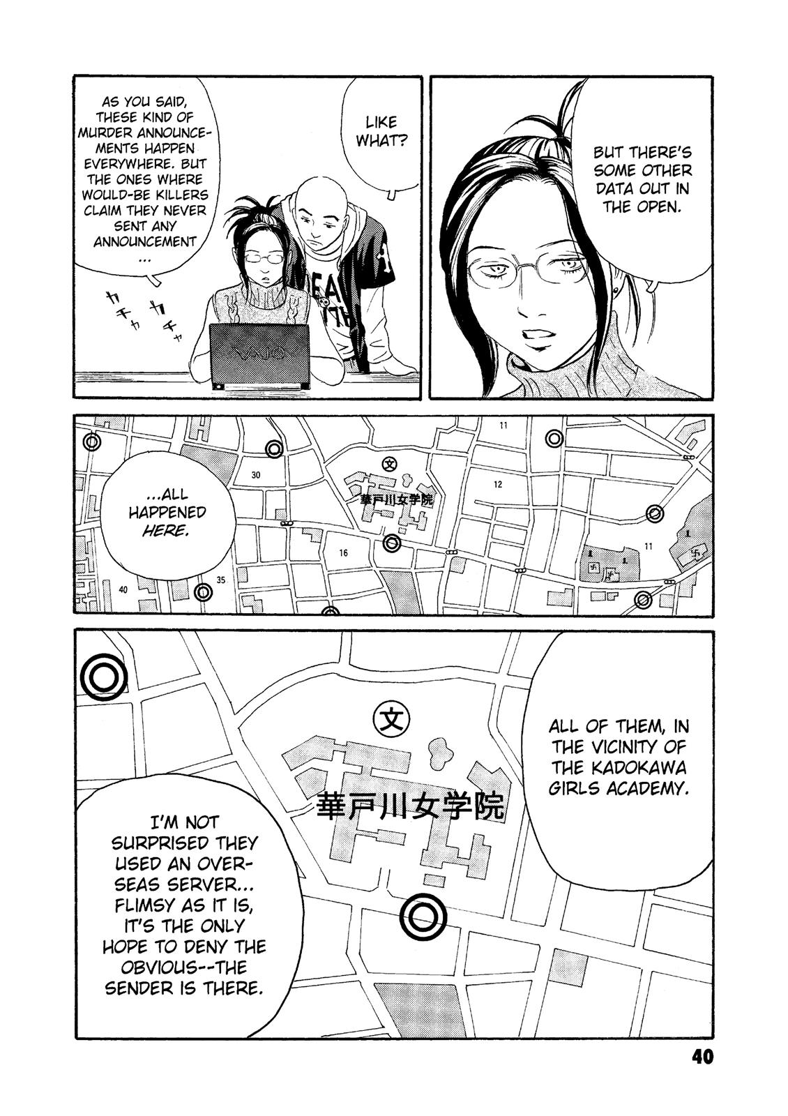 The Kurosagi Corpse Delivery Service Chapter 61 #10