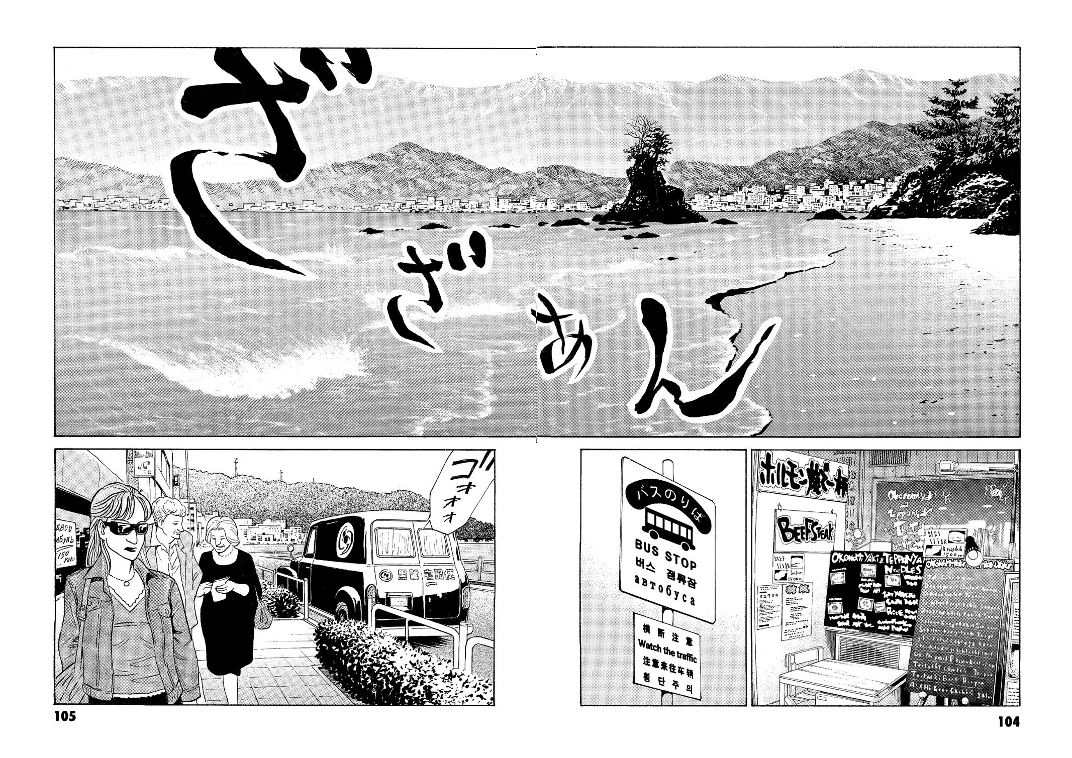 The Kurosagi Corpse Delivery Service Chapter 55 #9