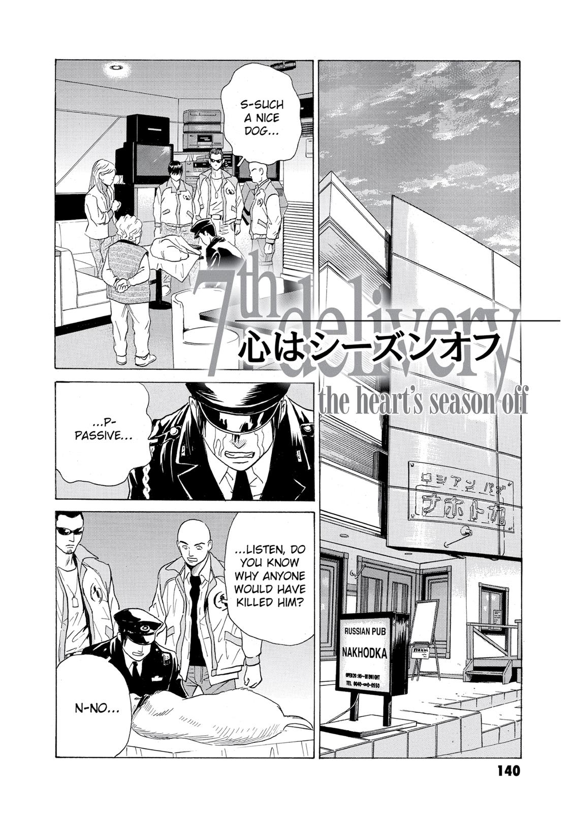 The Kurosagi Corpse Delivery Service Chapter 57 #1