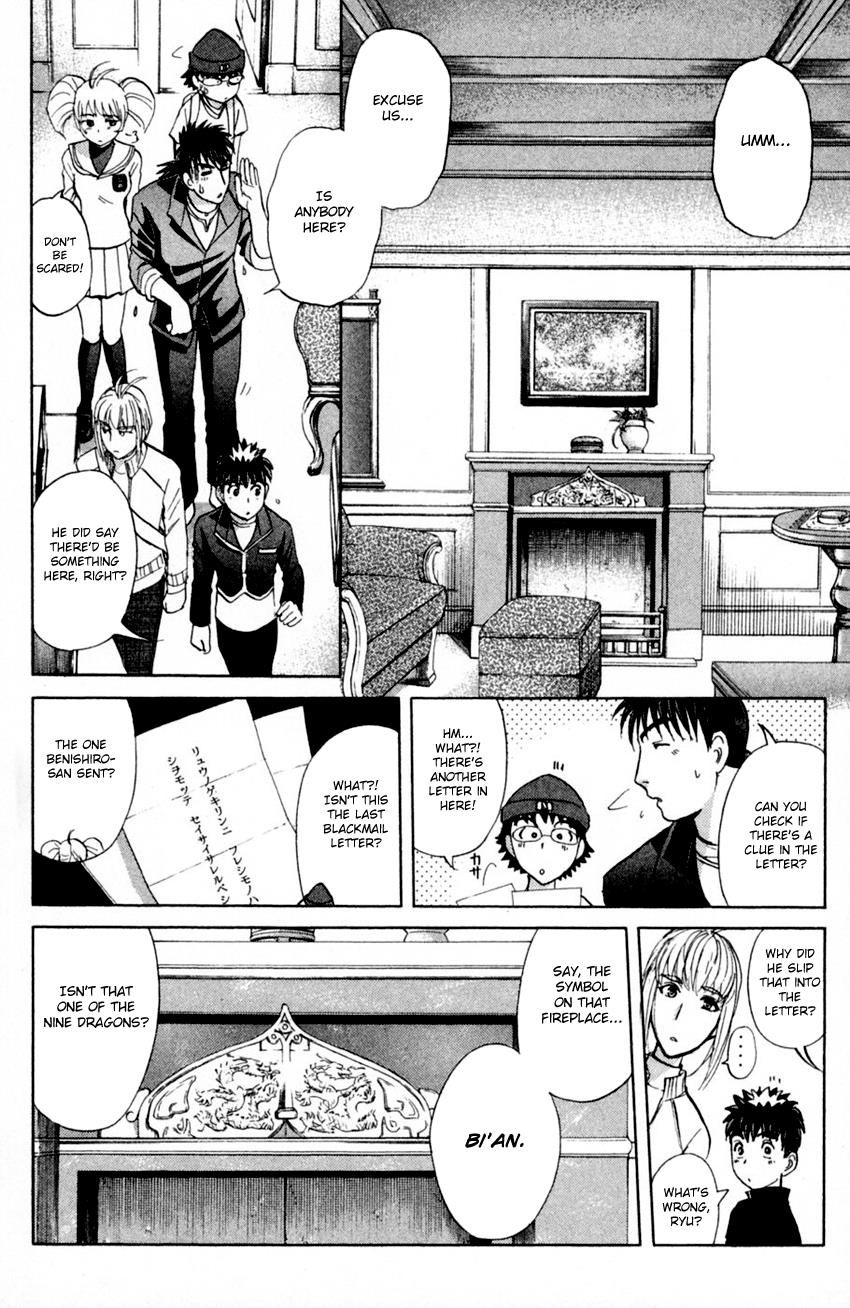 Tantei Gakuen Q Chapter 171 #15