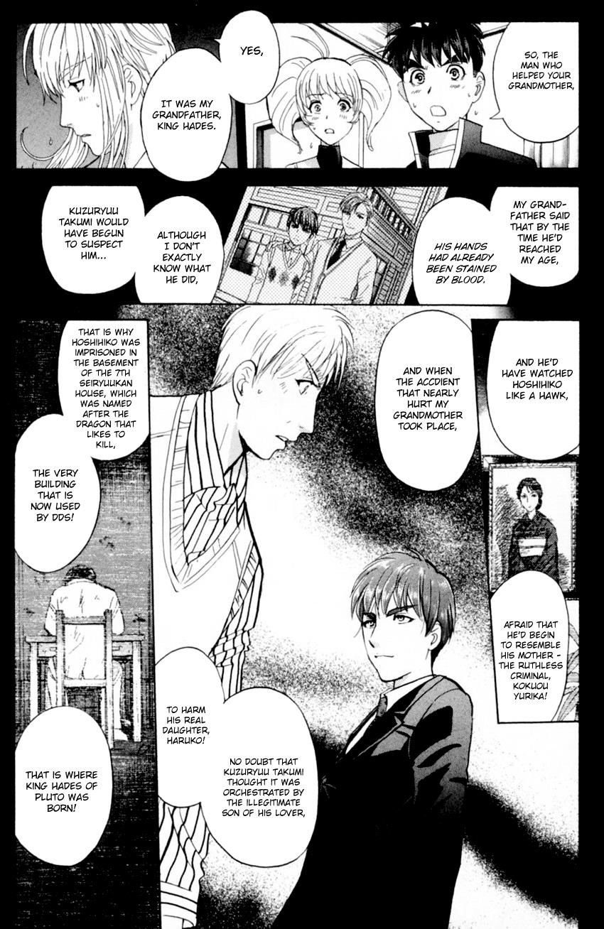 Tantei Gakuen Q Chapter 170 #16