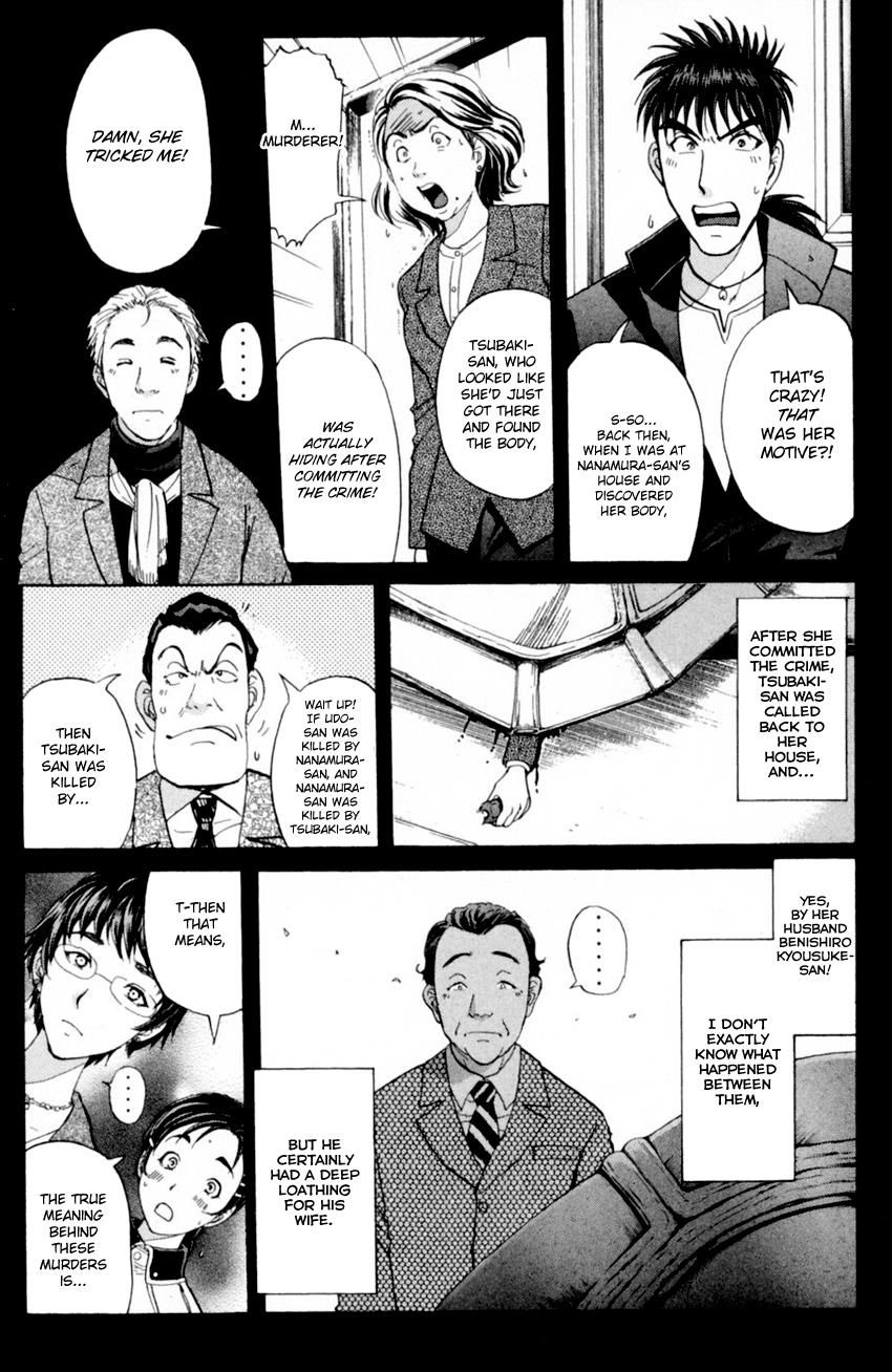 Tantei Gakuen Q Chapter 168 #8