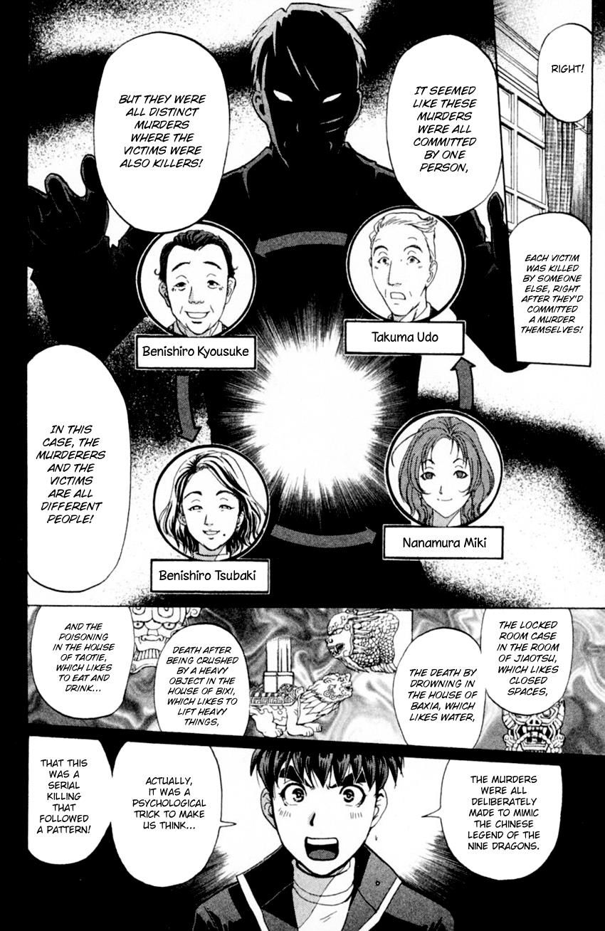 Tantei Gakuen Q Chapter 168 #9