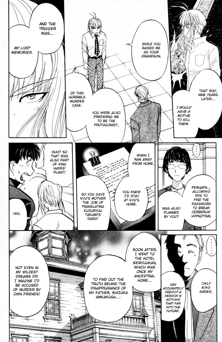 Tantei Gakuen Q Chapter 167 #9