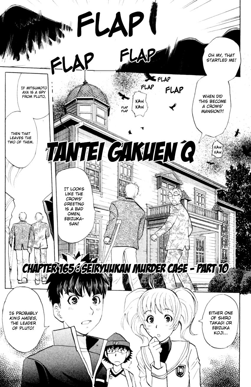 Tantei Gakuen Q Chapter 165 #4