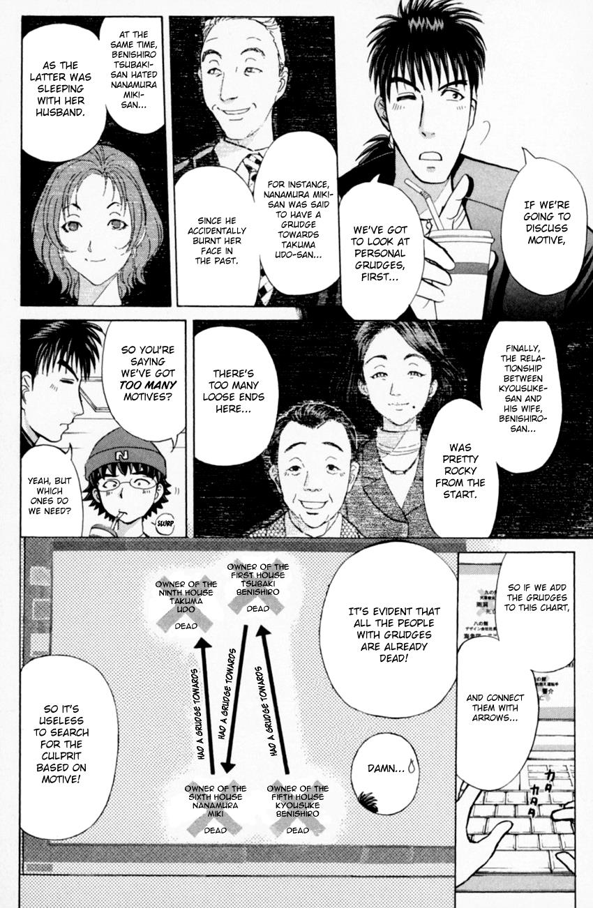 Tantei Gakuen Q Chapter 163 #19