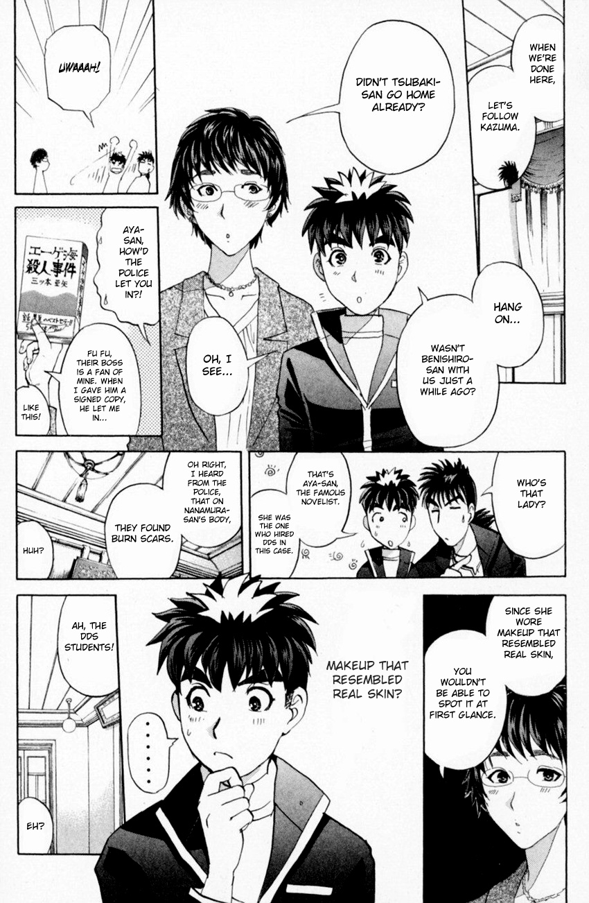 Tantei Gakuen Q Chapter 161 #16