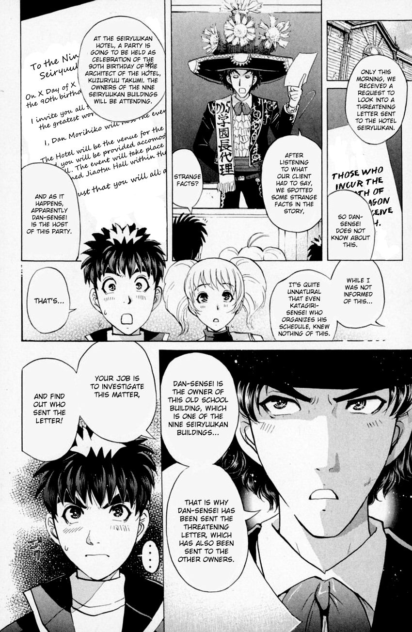 Tantei Gakuen Q Chapter 156 #9