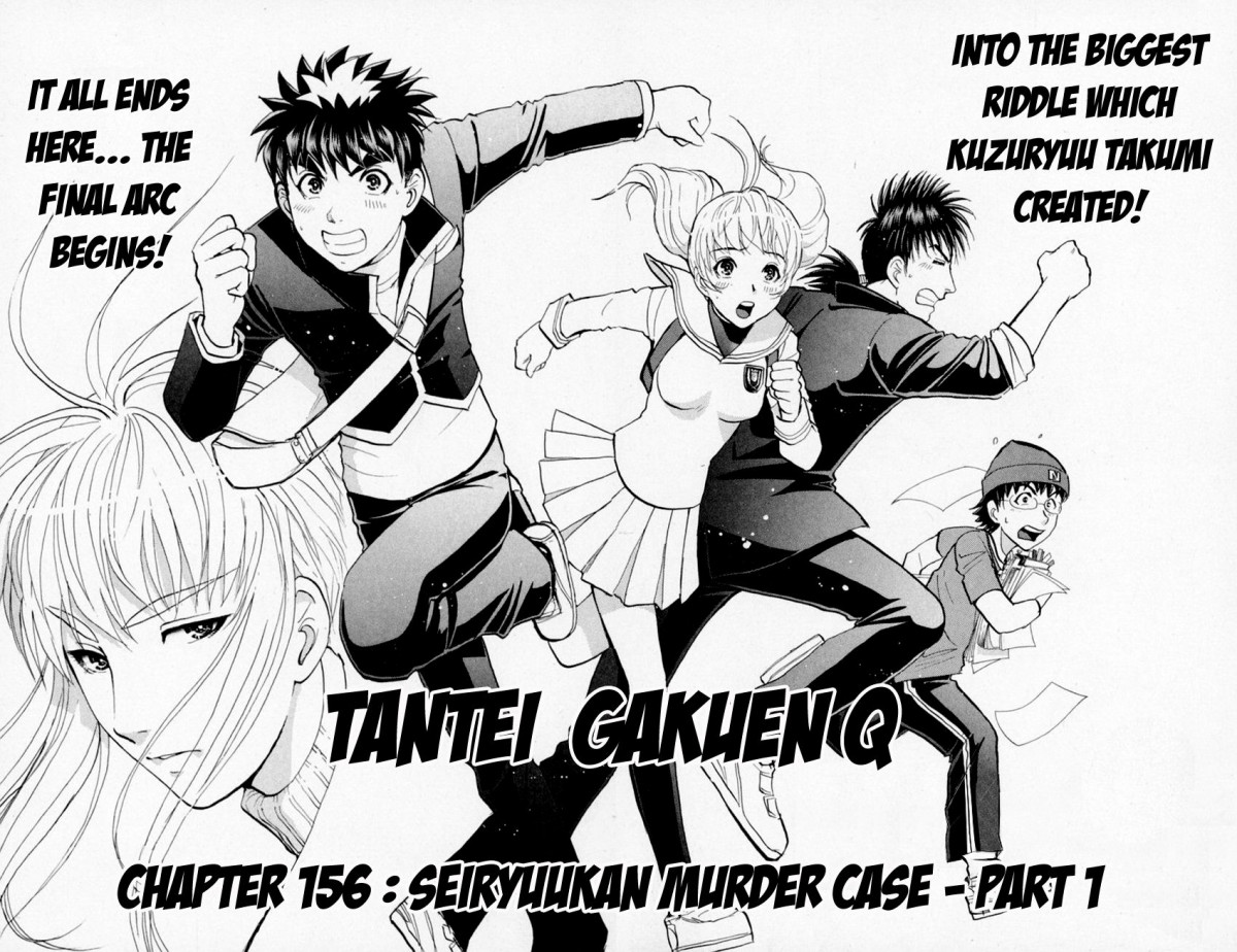 Tantei Gakuen Q Chapter 156 #13