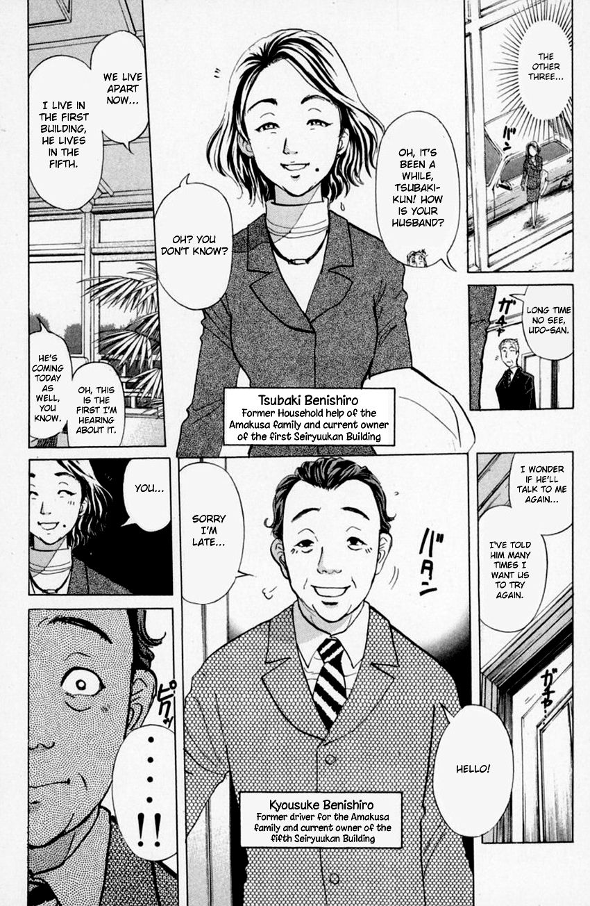 Tantei Gakuen Q Chapter 156 #18