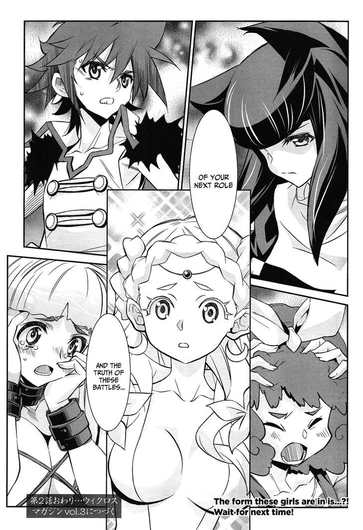 Selector Infected Wixoss - Mayu No Oheya Chapter 2 #27