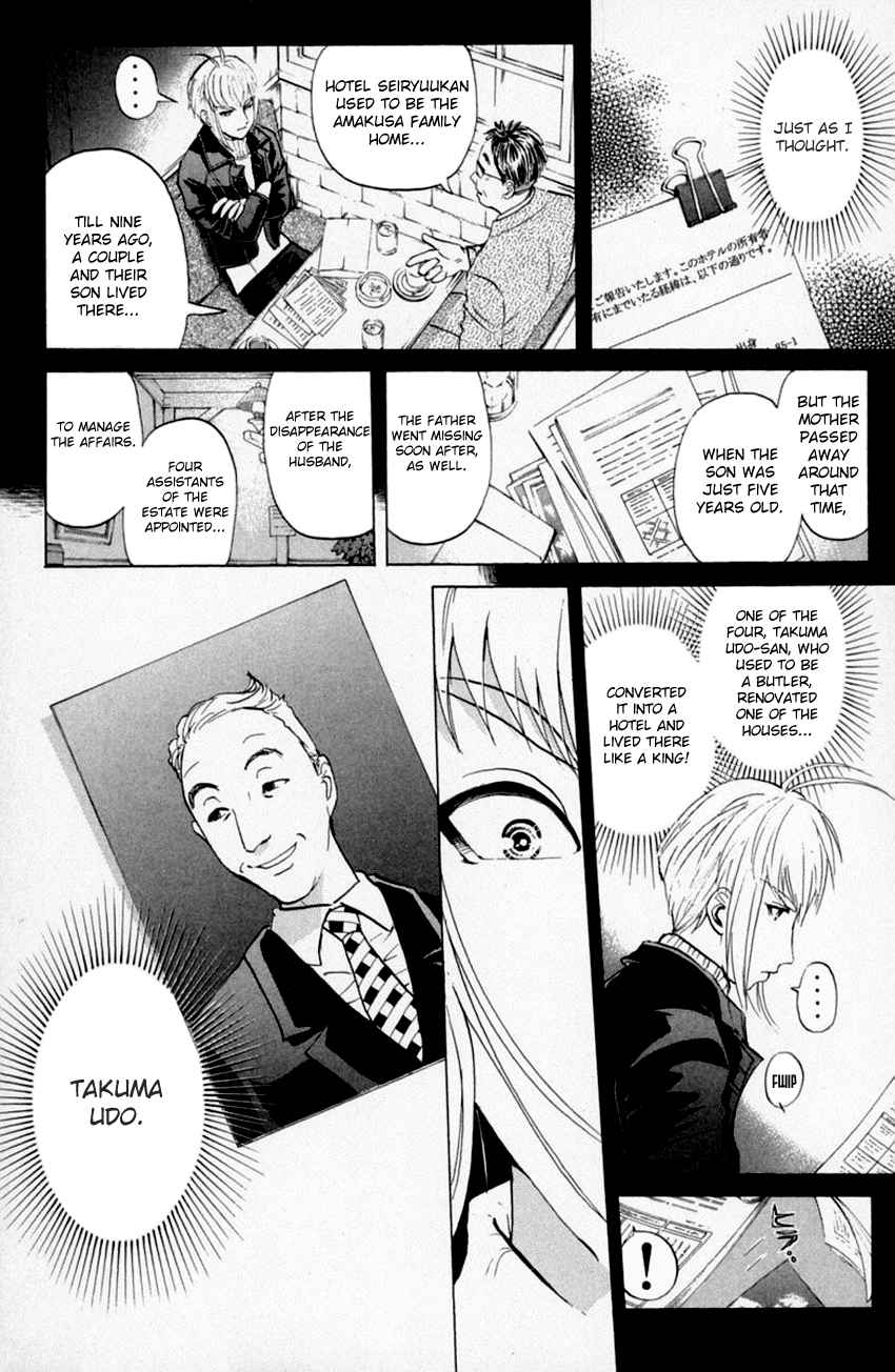 Tantei Gakuen Q Chapter 154 #6