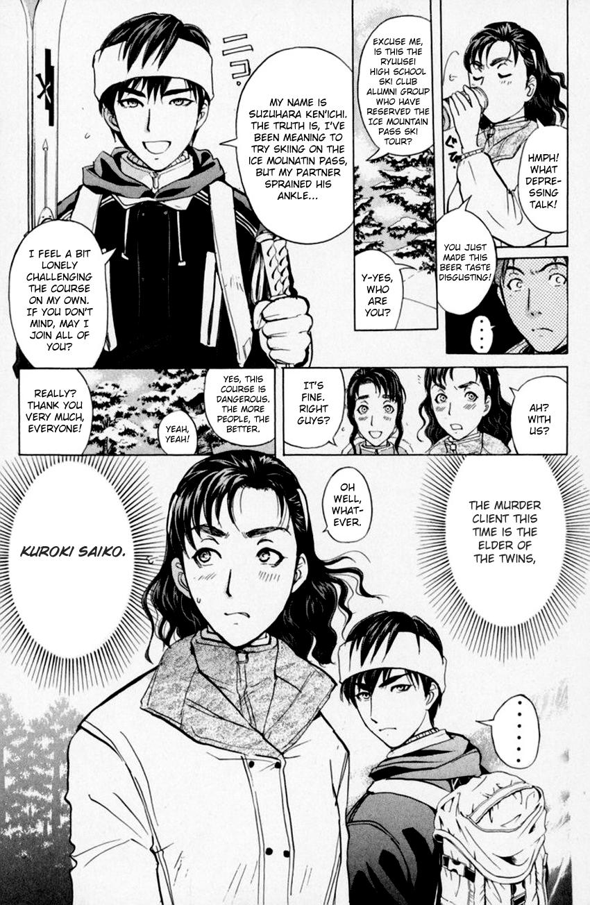 Tantei Gakuen Q Chapter 153.1 #9