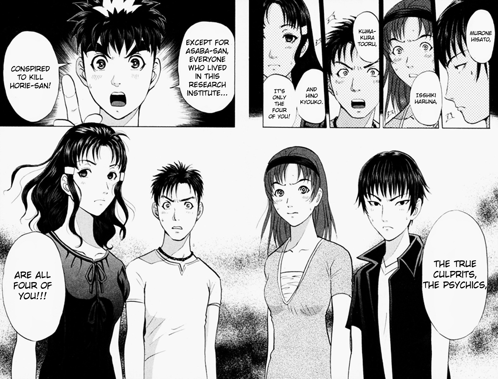 Tantei Gakuen Q Chapter 148 #17