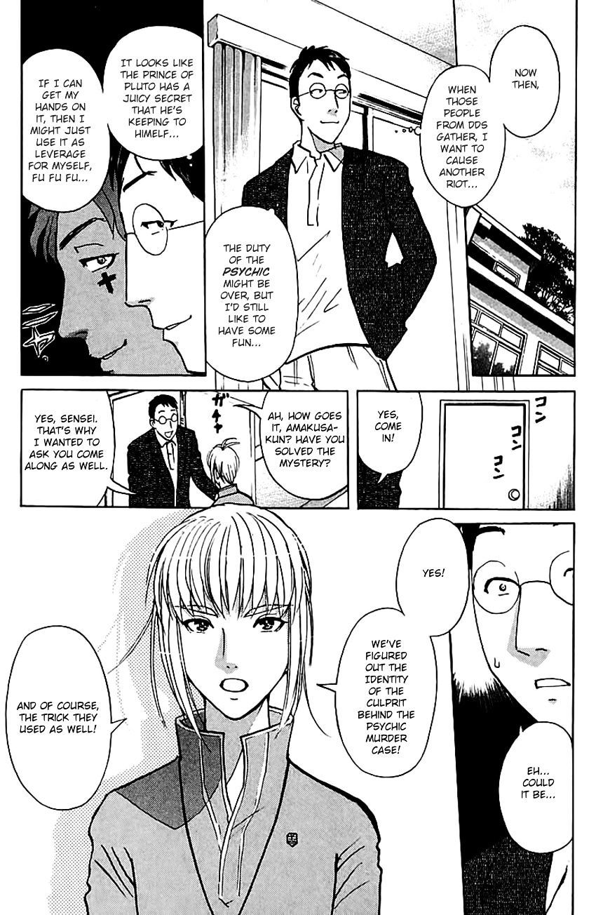 Tantei Gakuen Q Chapter 147 #15