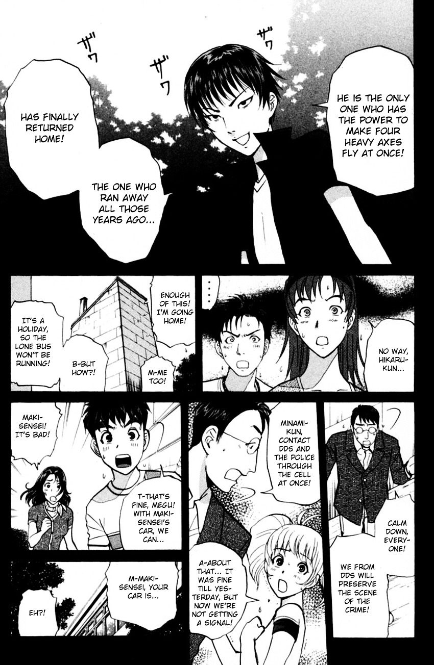 Tantei Gakuen Q Chapter 146 #6