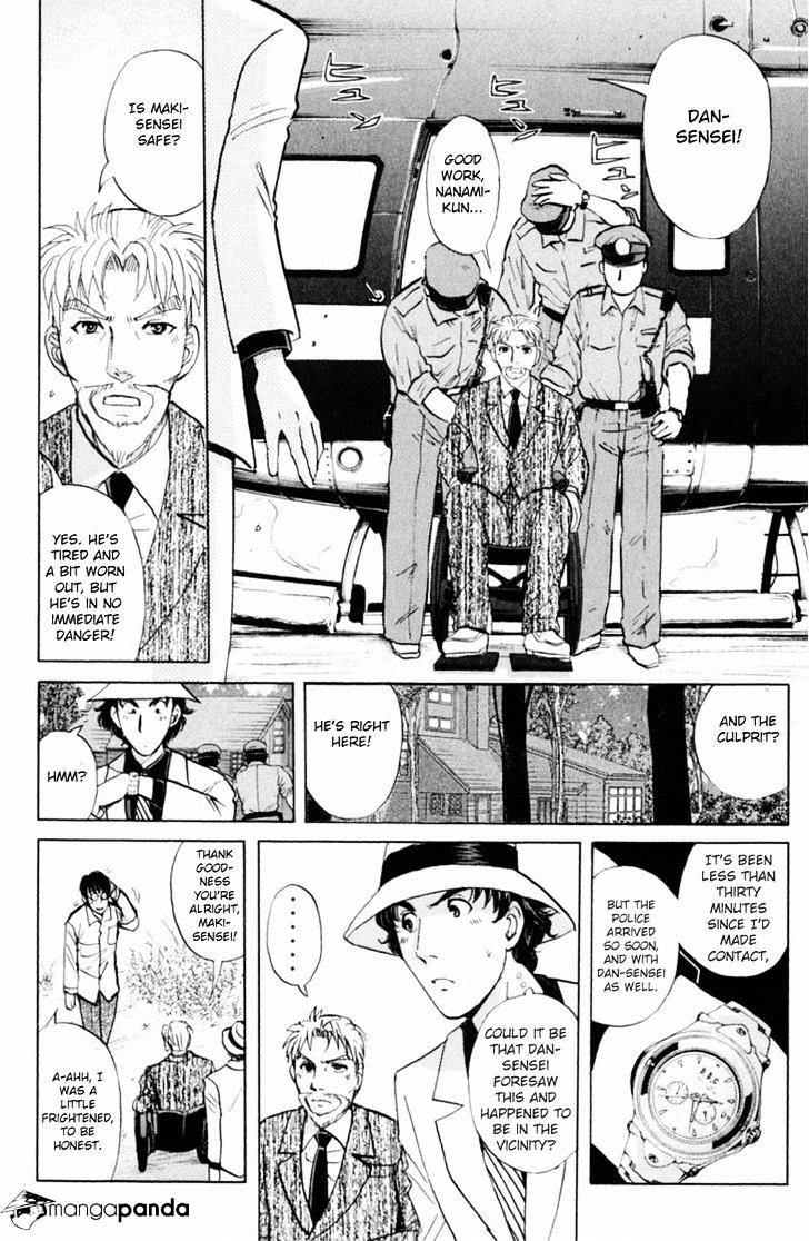 Tantei Gakuen Q Chapter 150 #15