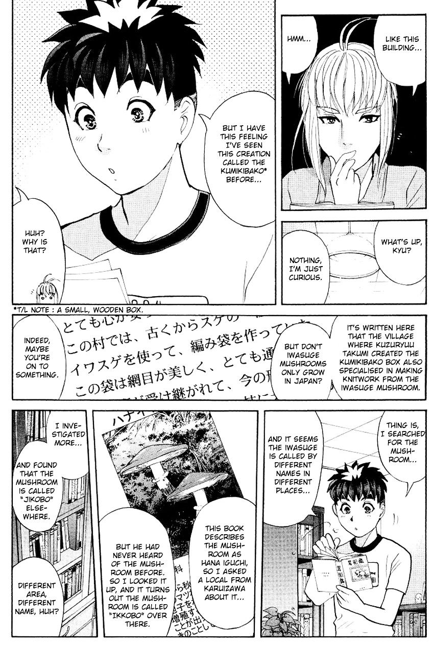 Tantei Gakuen Q Chapter 124 #15