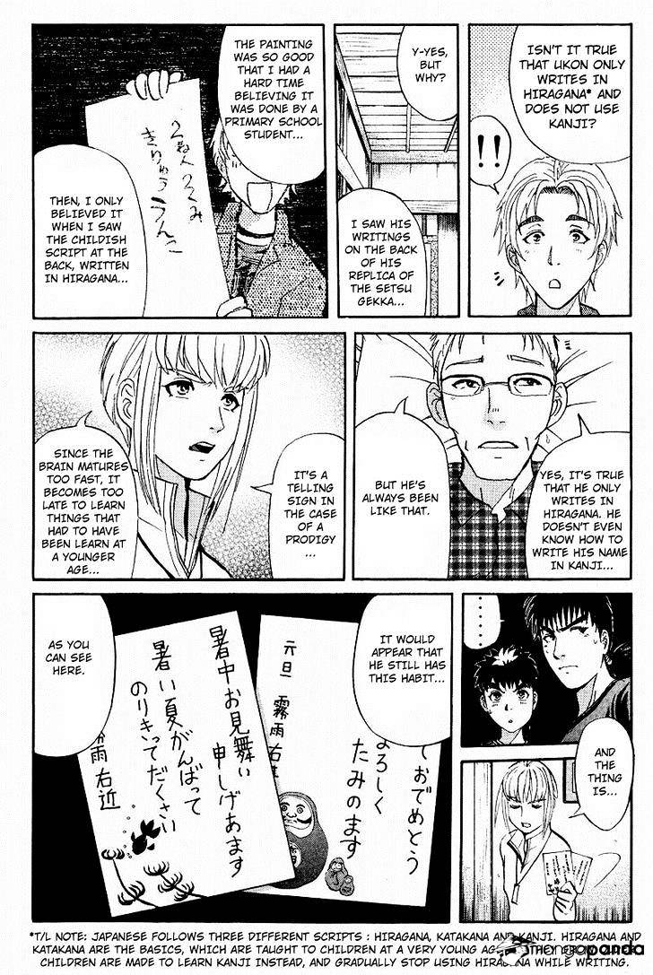 Tantei Gakuen Q Chapter 105 #5