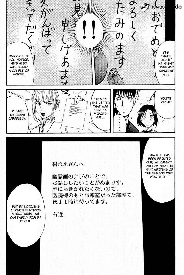 Tantei Gakuen Q Chapter 105 #6