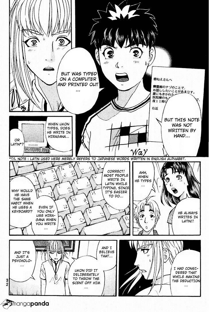 Tantei Gakuen Q Chapter 105 #11