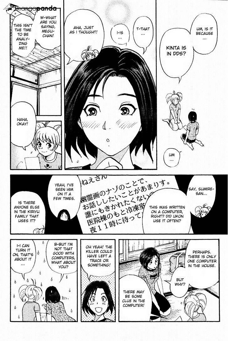 Tantei Gakuen Q Chapter 105 #19