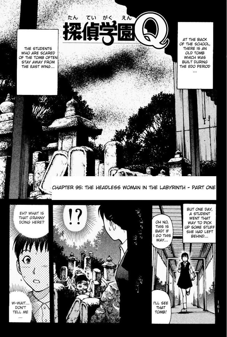 Tantei Gakuen Q Chapter 95 #4