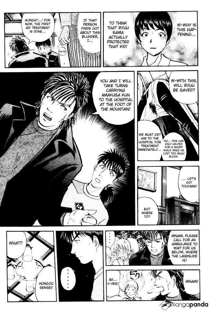 Tantei Gakuen Q Chapter 75 #4