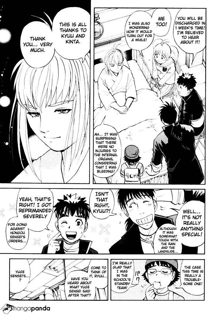 Tantei Gakuen Q Chapter 77 #4