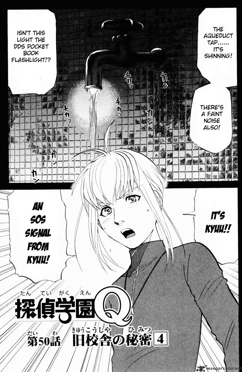 Tantei Gakuen Q Chapter 50 #1