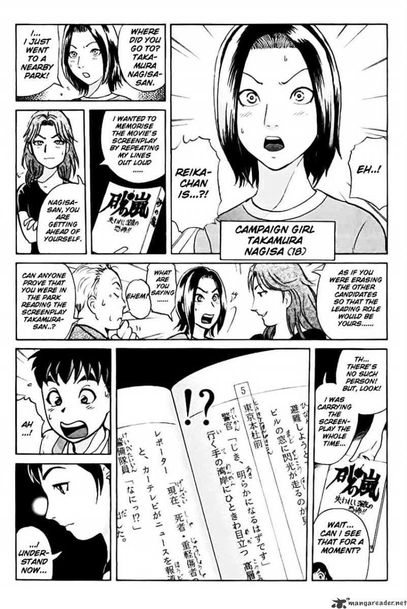 Tantei Gakuen Q Chapter 41 #7