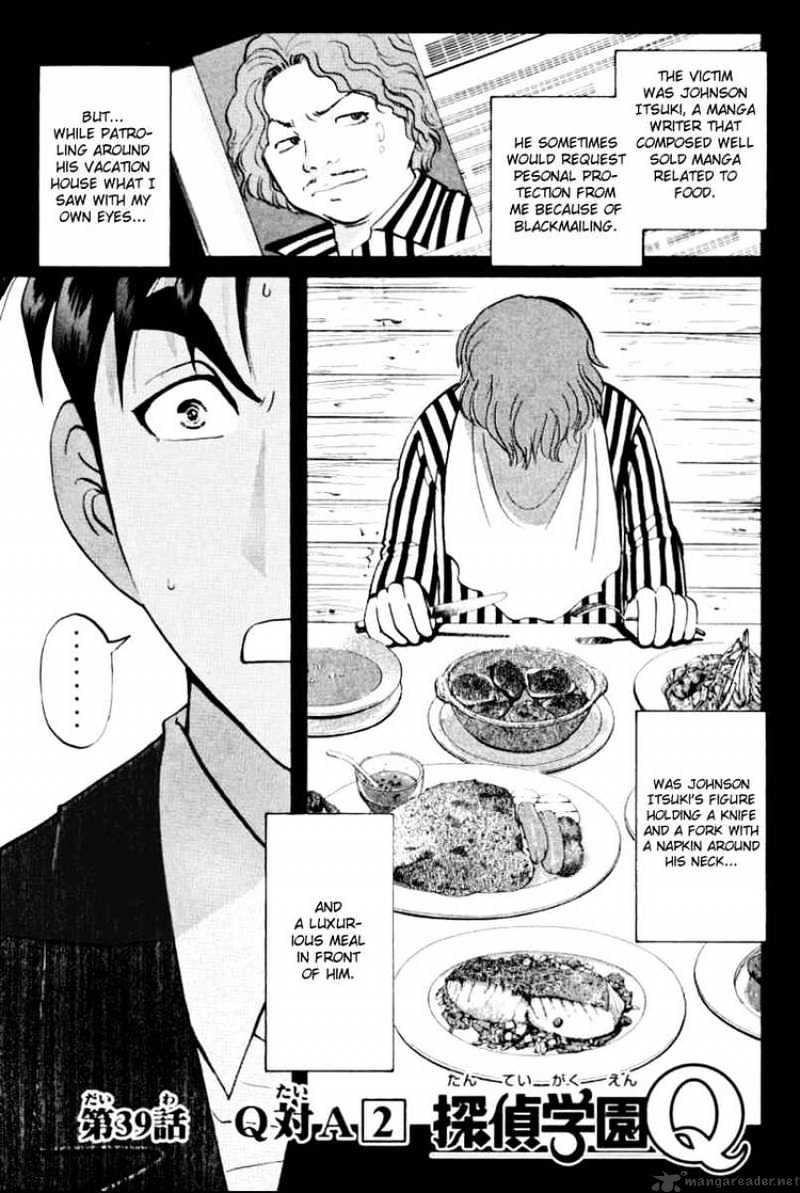 Tantei Gakuen Q Chapter 39 #3