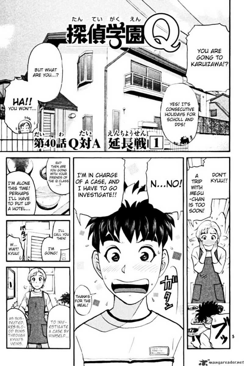 Tantei Gakuen Q Chapter 40 #7